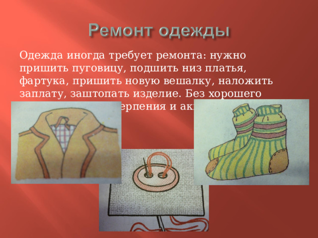 Зачем художнику понадобилось пришить кусок холста для картины запишите свой ответ
