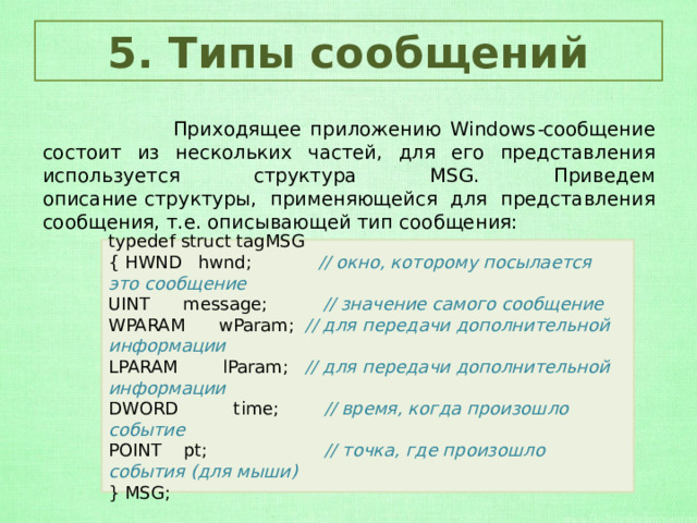 Пришли в приложение ссылку