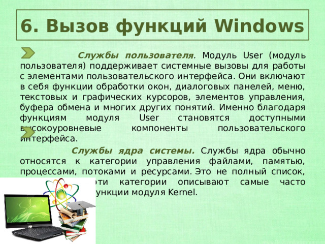 Почему приложения не могут непосредственно совершать системные вызовы