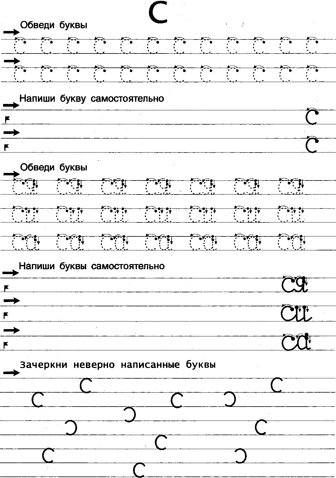 Письмо для леворуких детей образцы