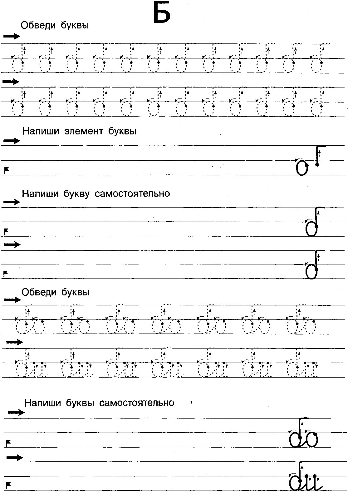 Письмо для леворуких детей образцы