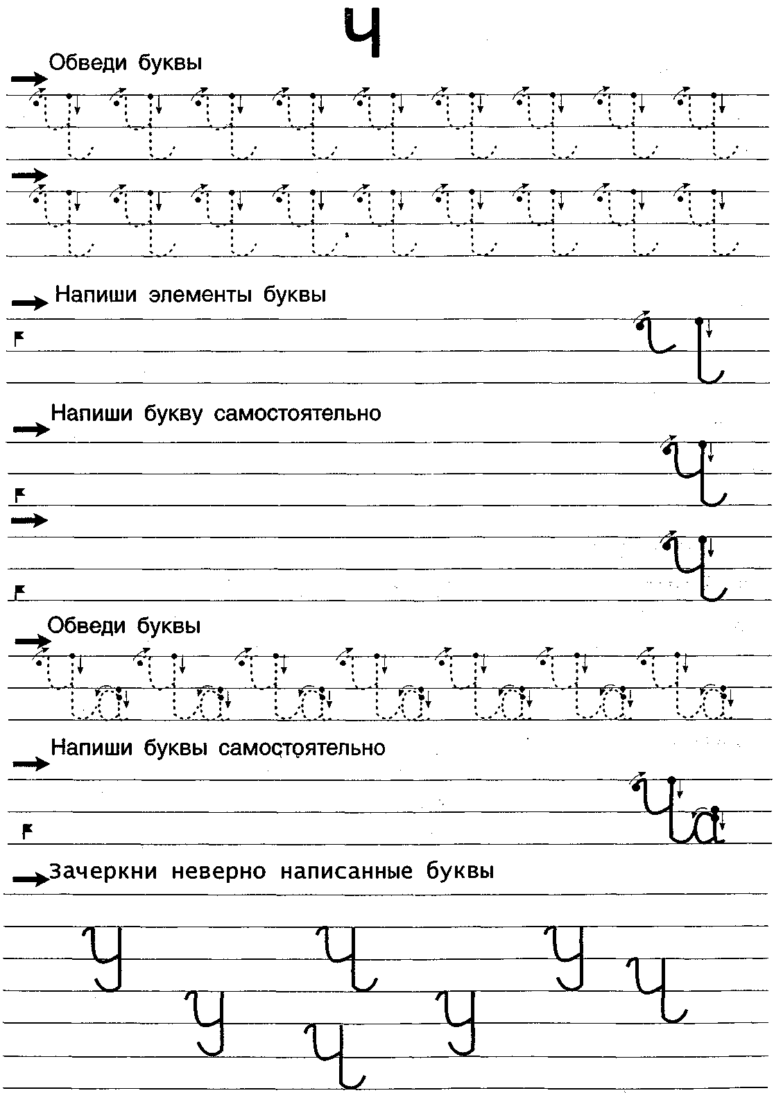 Письмо для леворуких детей образцы