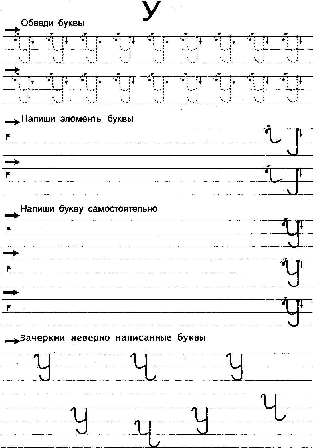 Письмо для леворуких детей образцы