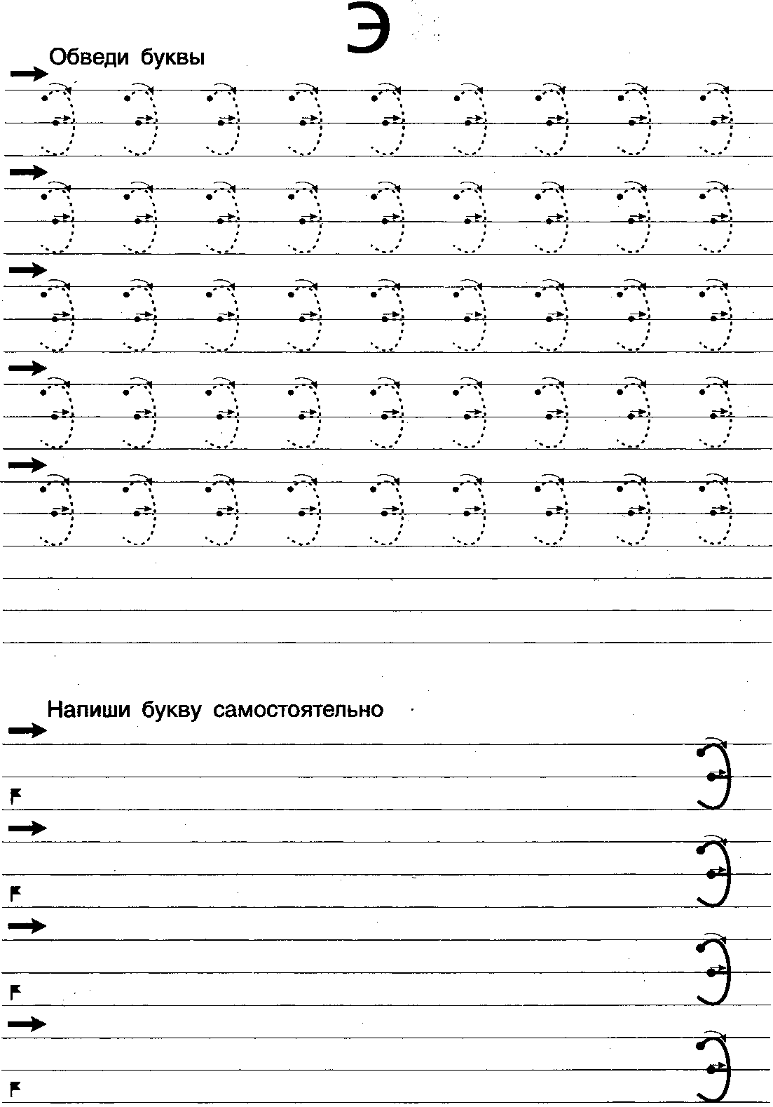 Письмо для леворуких детей образцы