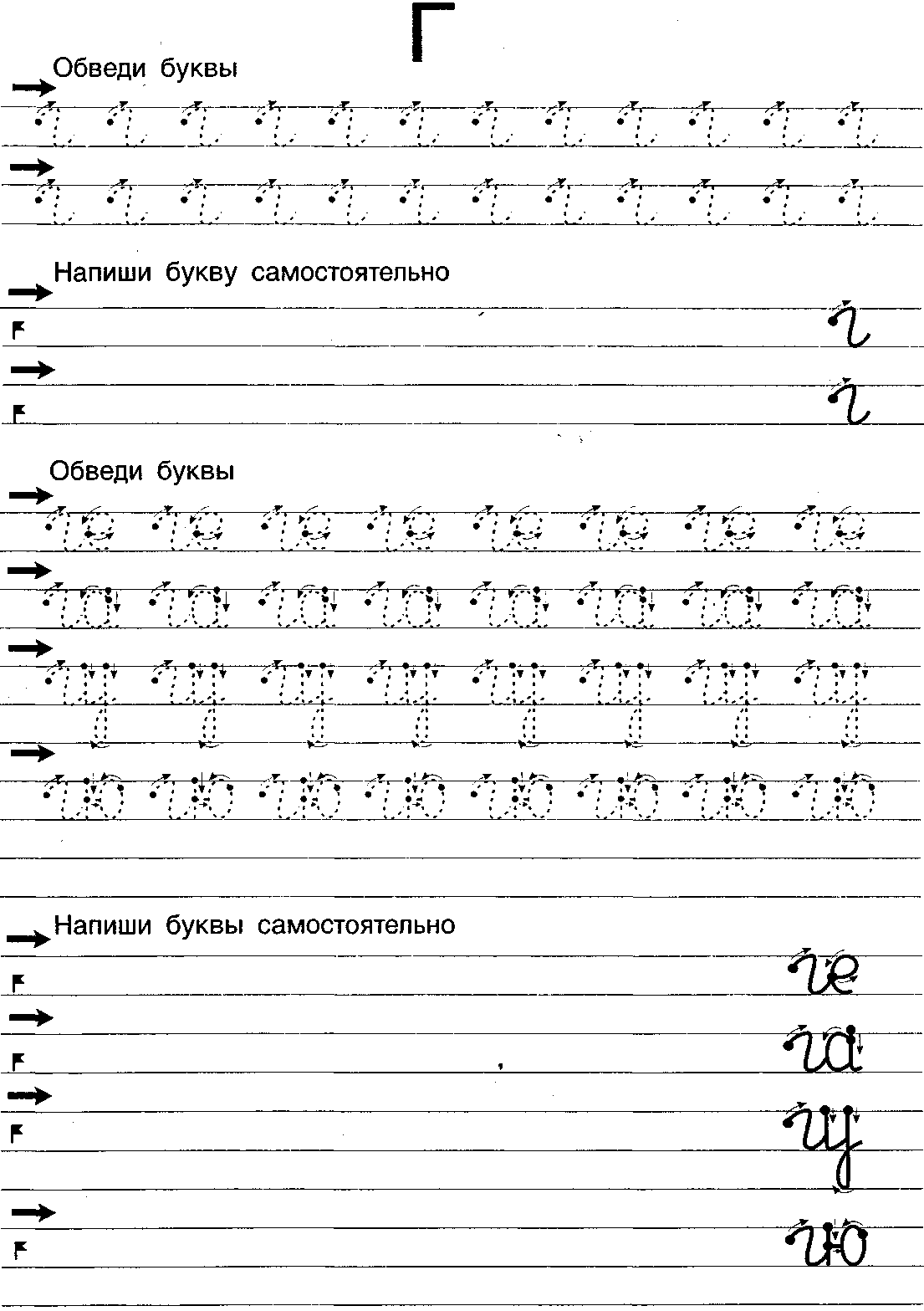 Письмо для леворуких детей образцы