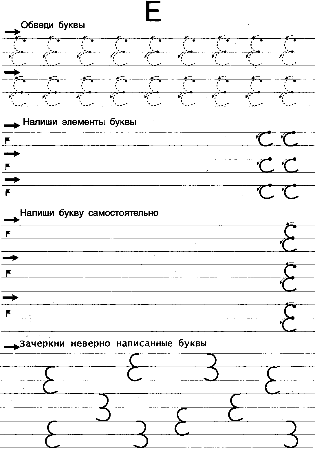 Письмо для леворуких детей образцы