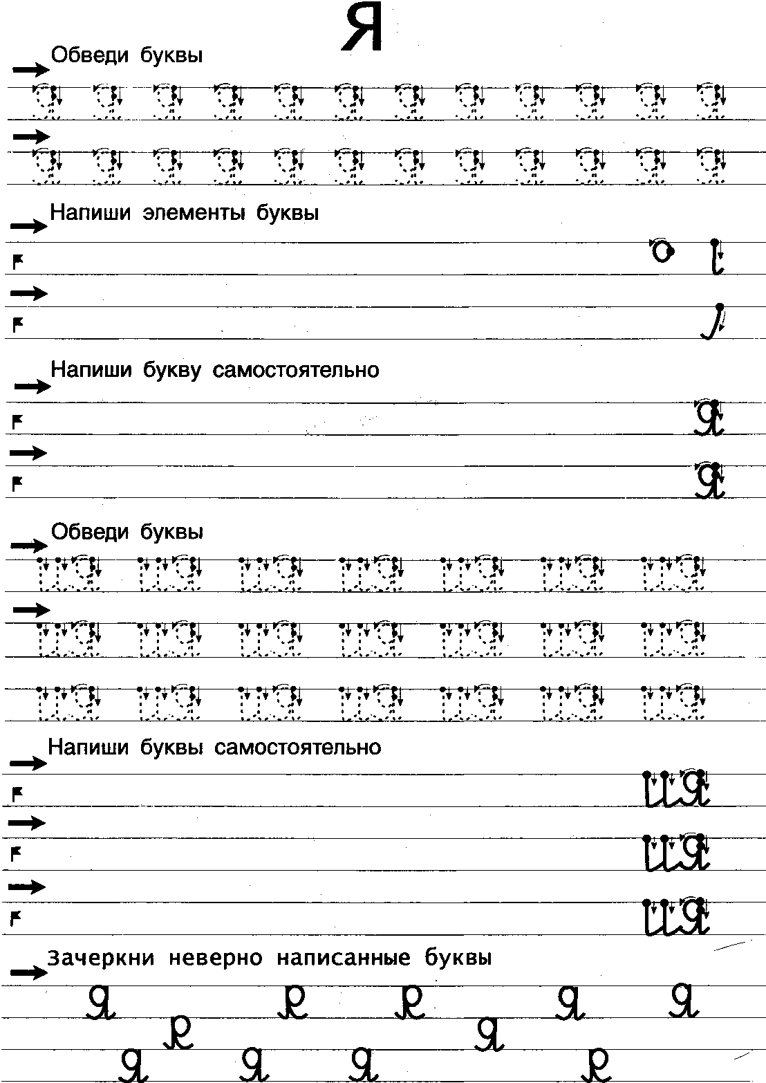 Письмо для леворуких детей образцы