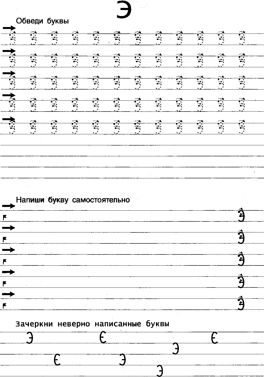 Письмо для леворуких детей образцы