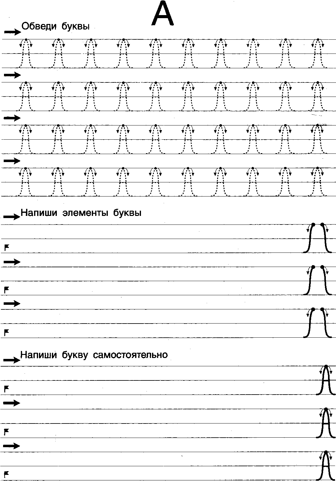 Письмо для леворуких детей образцы