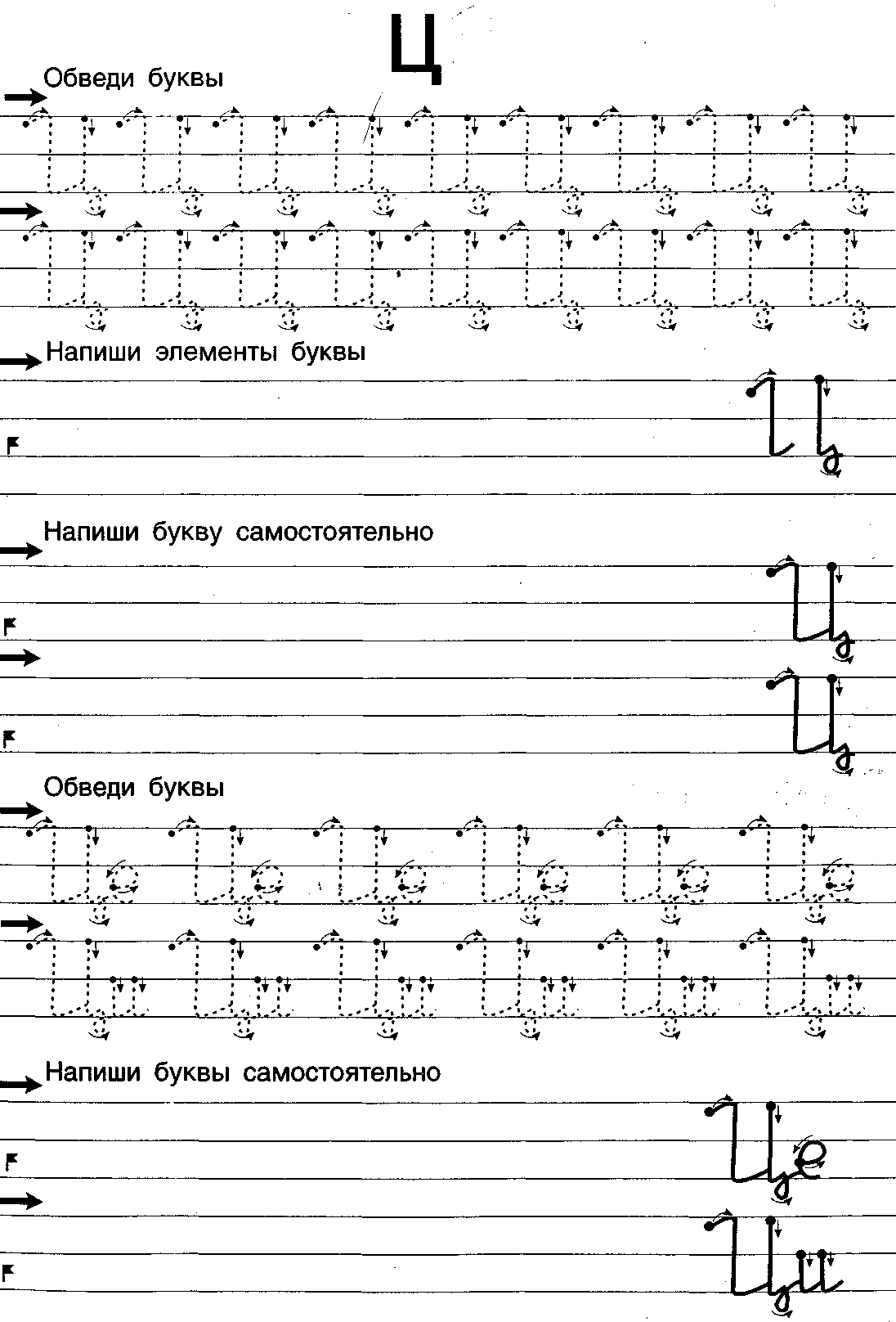 Письмо для леворуких детей образцы