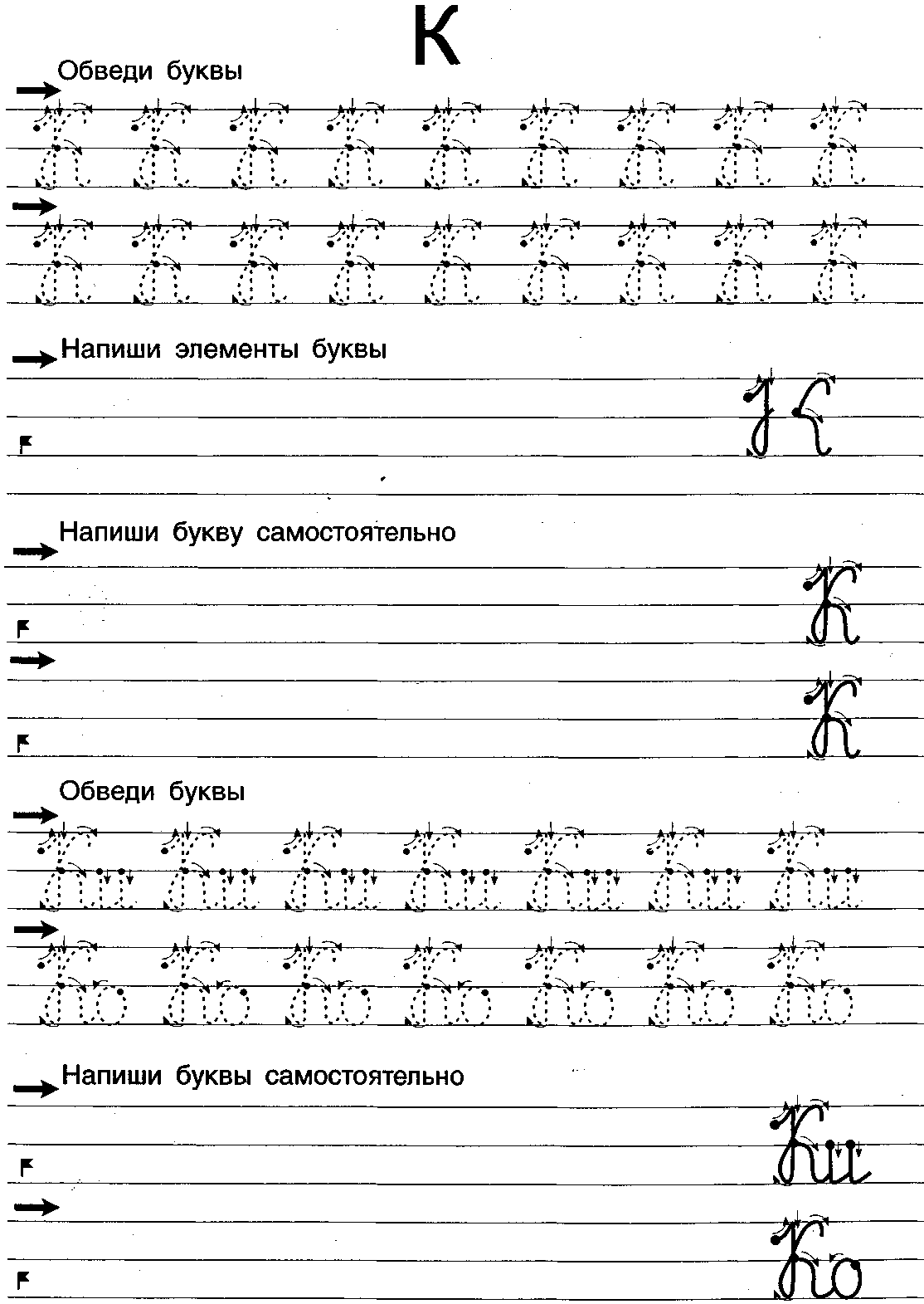 Письмо для леворуких детей образцы