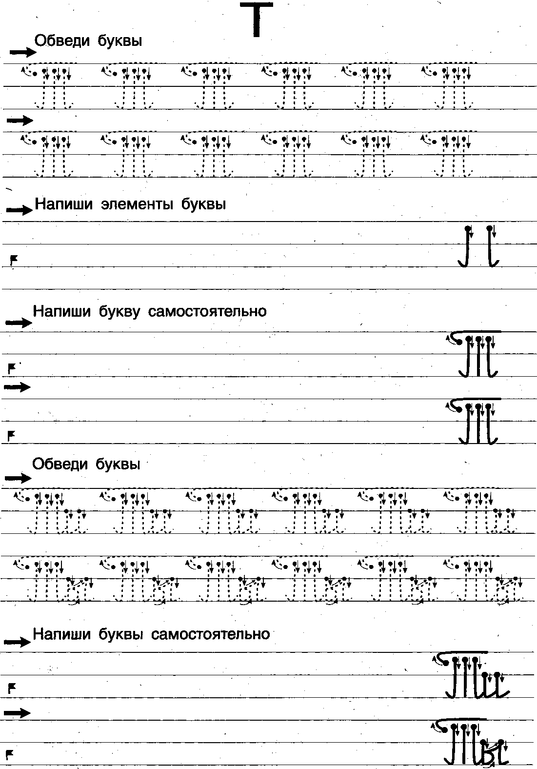 Письмо для леворуких детей образцы