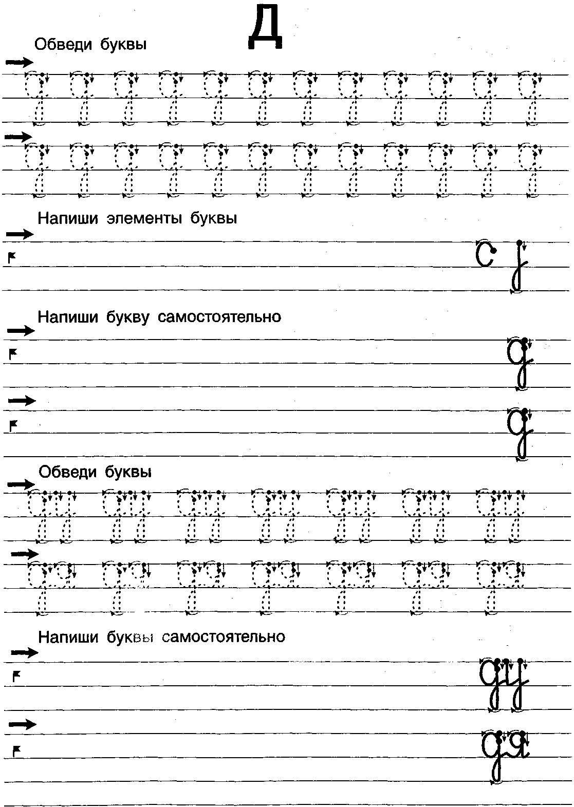 Письмо для леворуких детей образцы