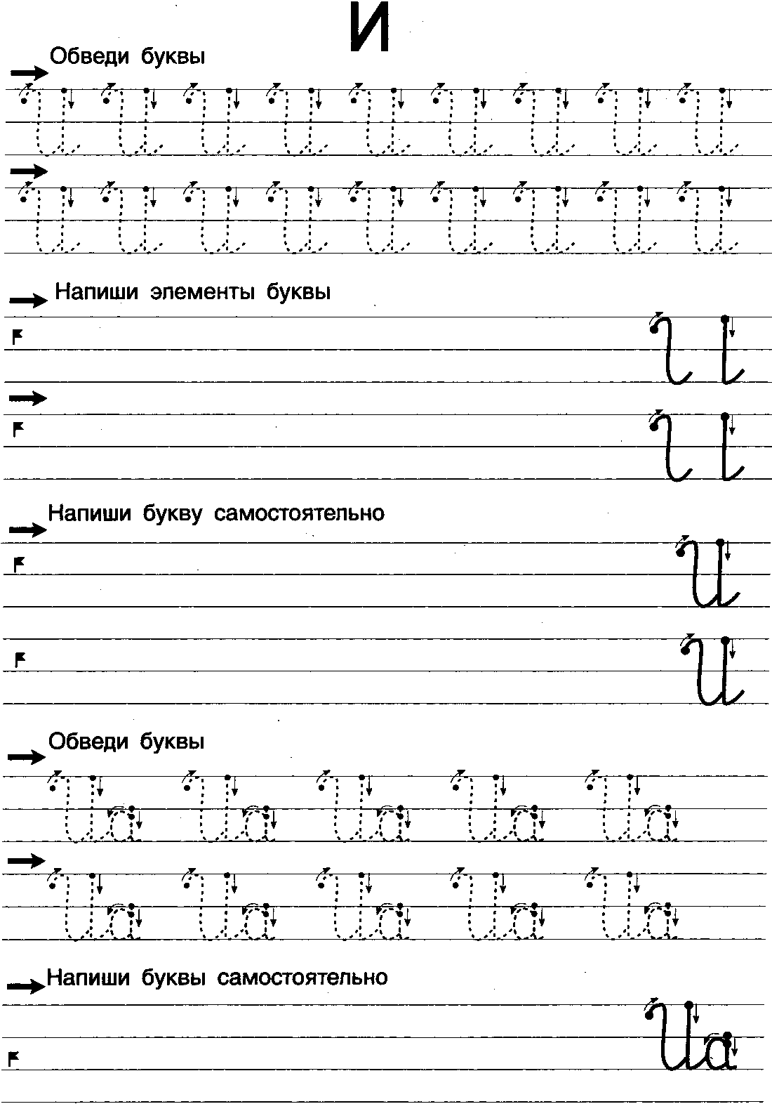 Письмо для леворуких детей образцы