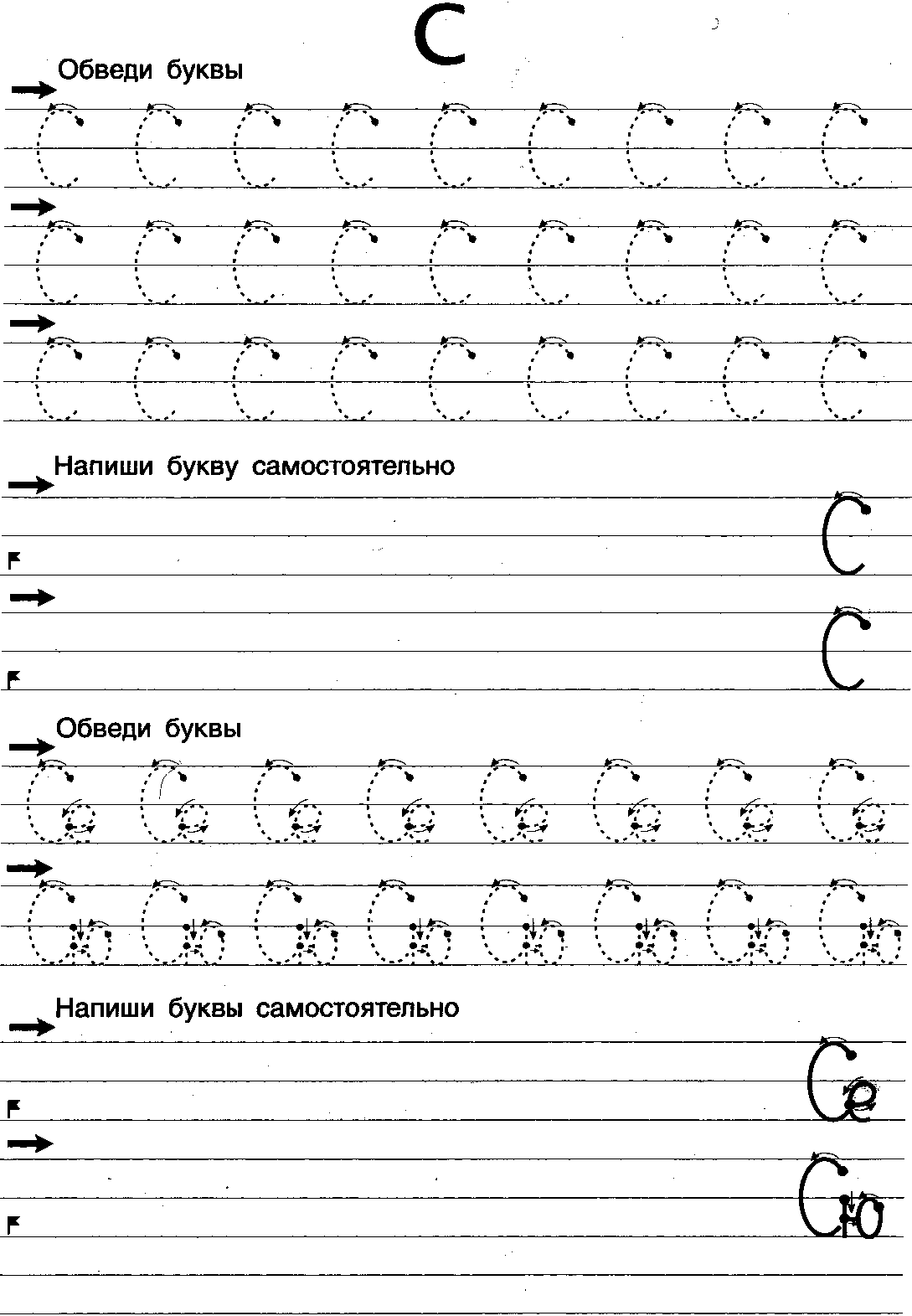 Письмо для леворуких детей образцы