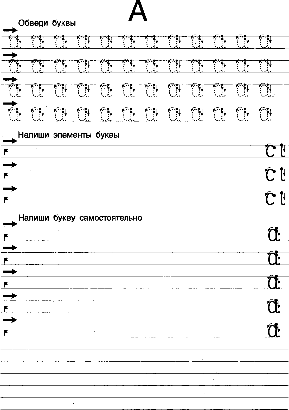 Письмо для леворуких детей образцы