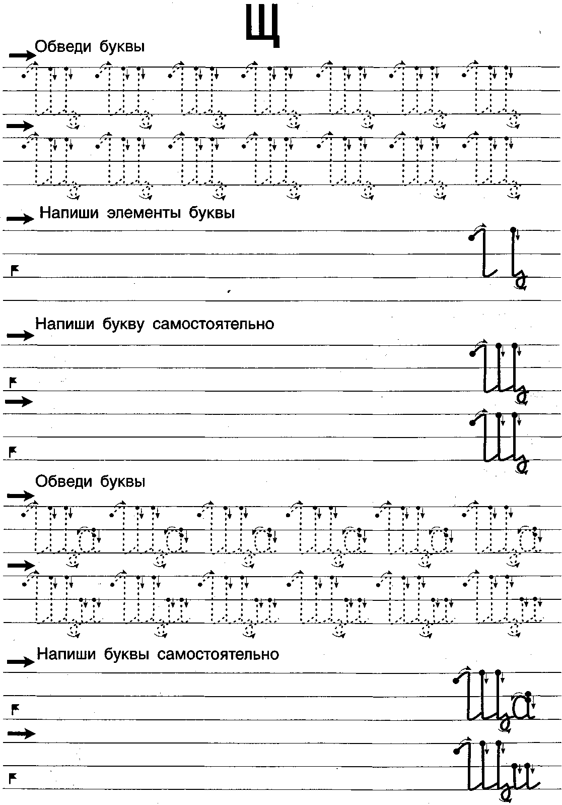 Письмо для леворуких детей образцы