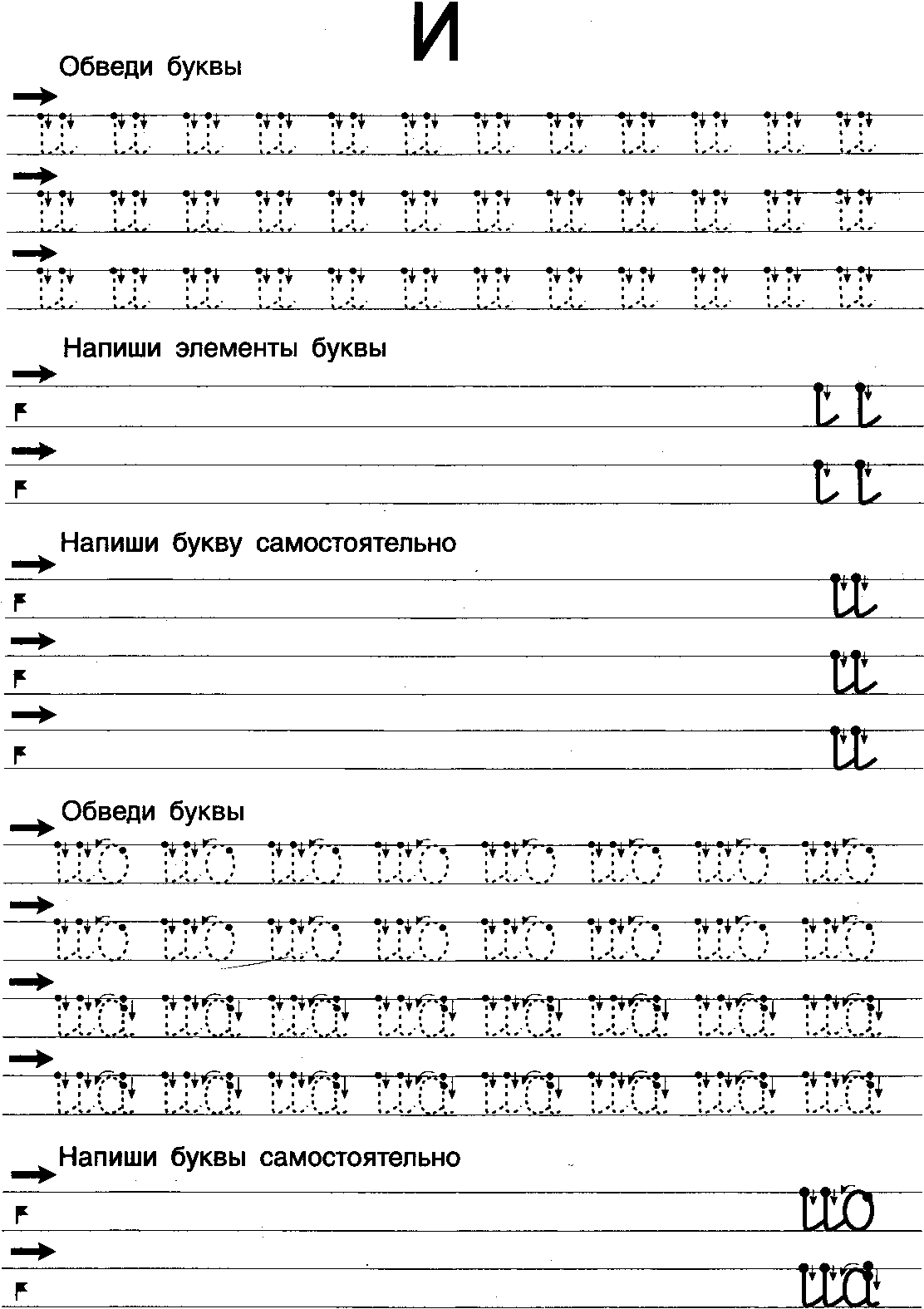 Письмо для леворуких детей образцы