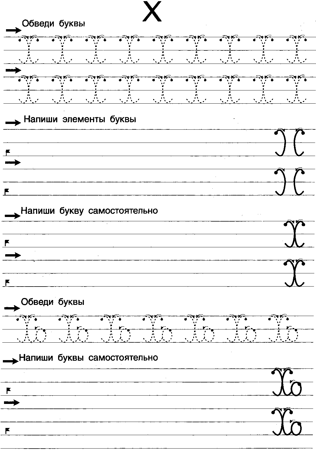 Письмо для леворуких детей образцы