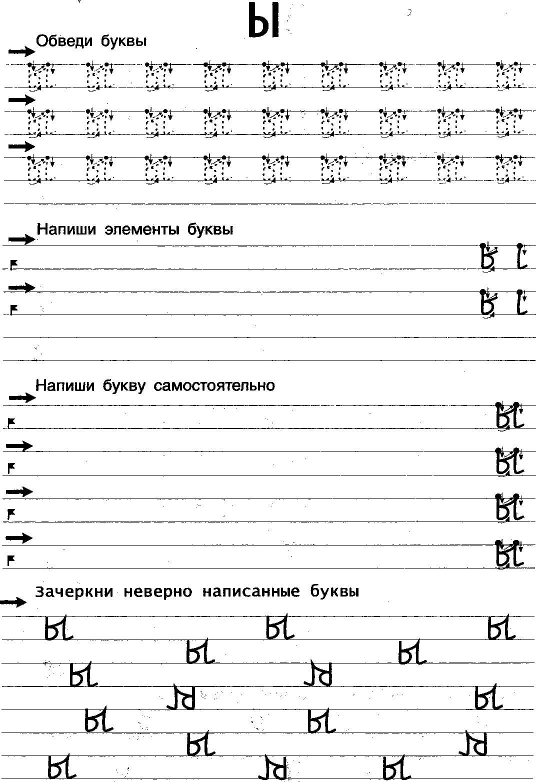 Письмо для леворуких детей образцы