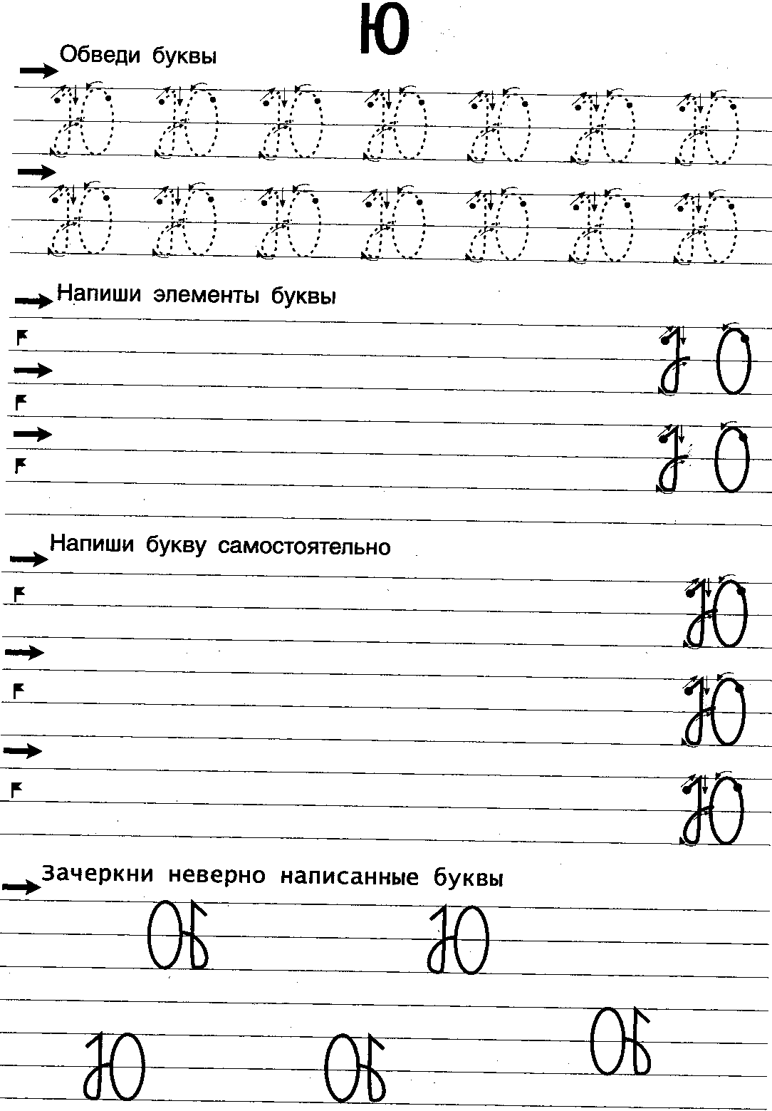 Письмо для леворуких детей образцы