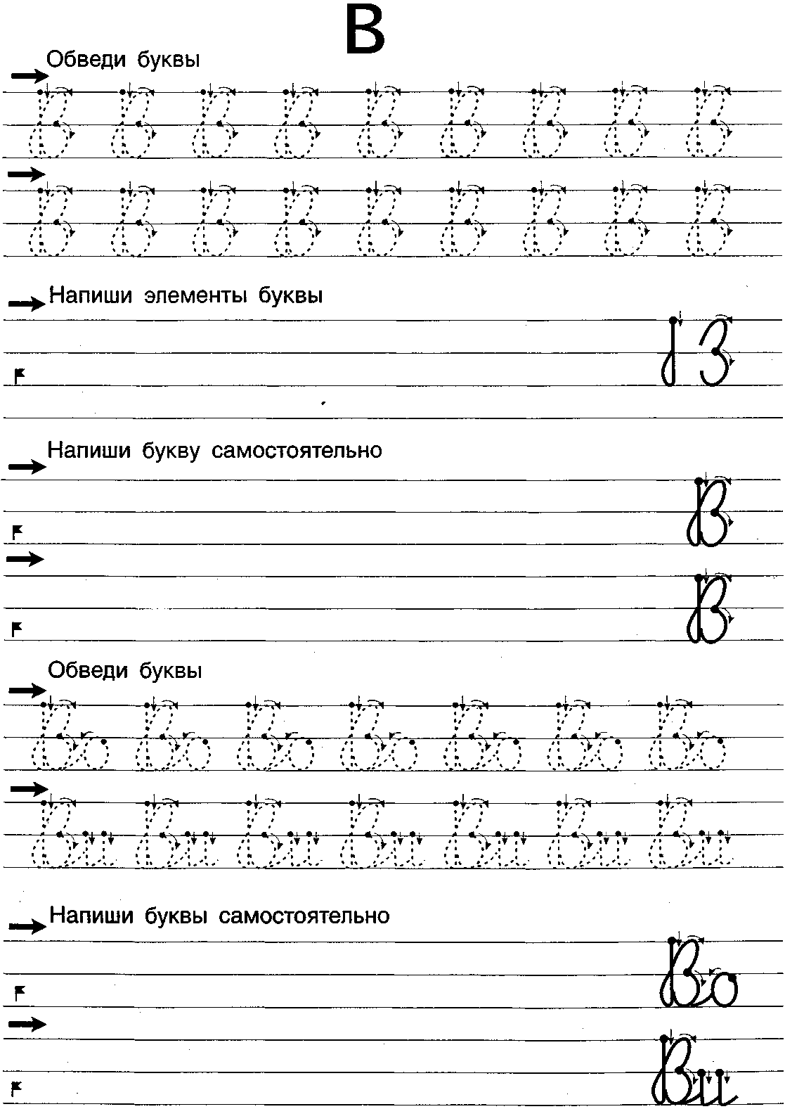 Письмо для леворуких детей образцы