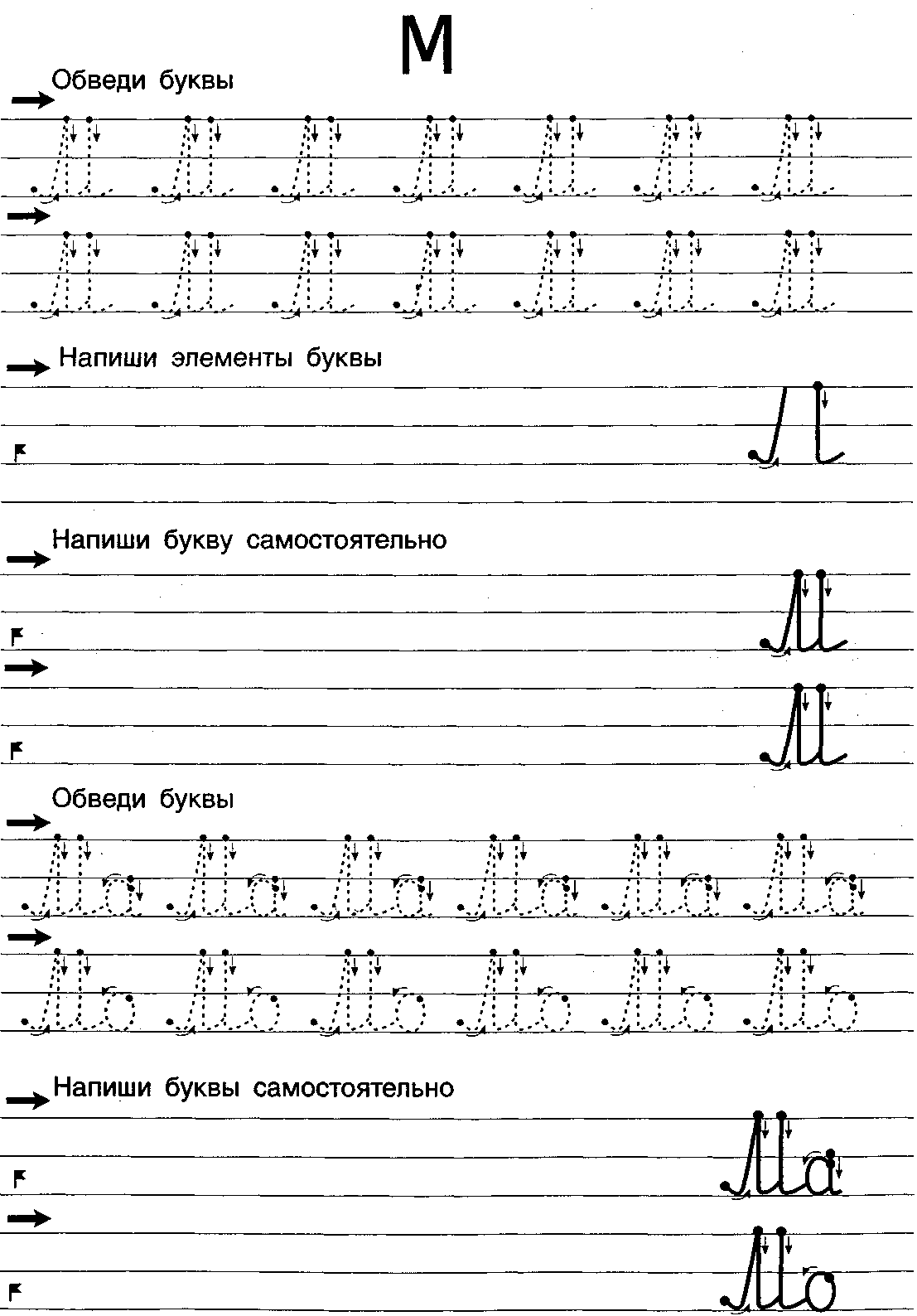 Письмо для леворуких детей образцы