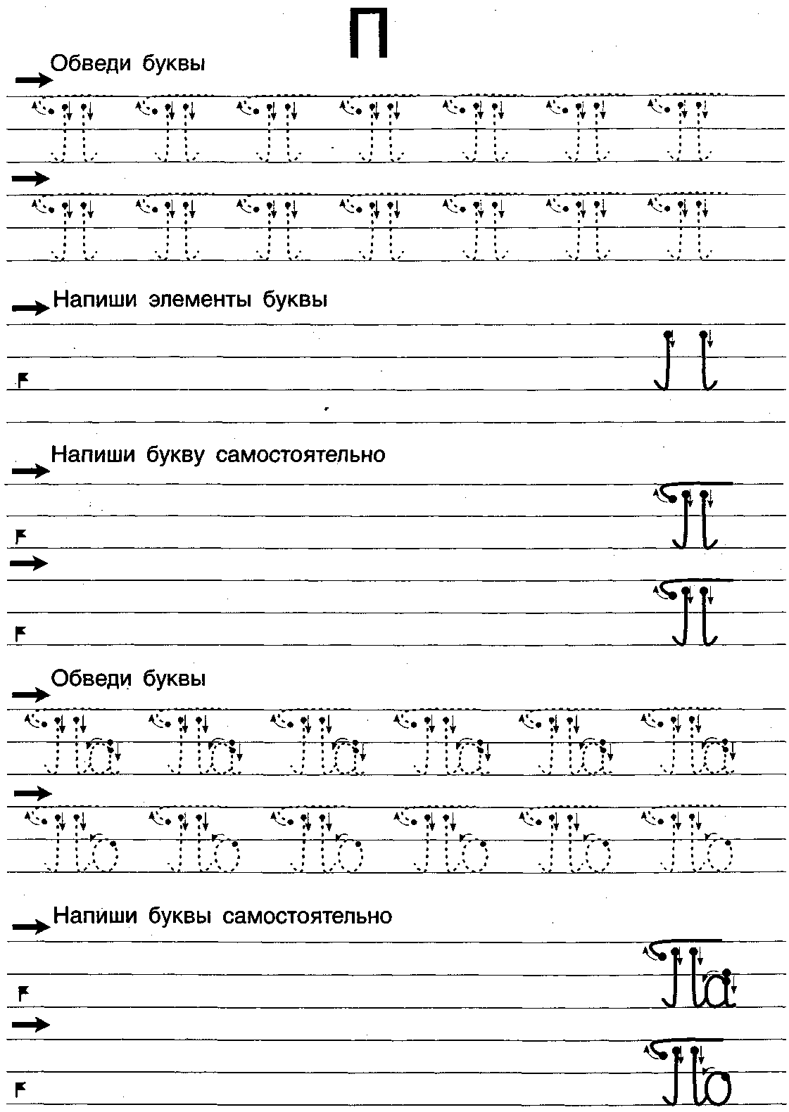 Письмо для леворуких детей образцы