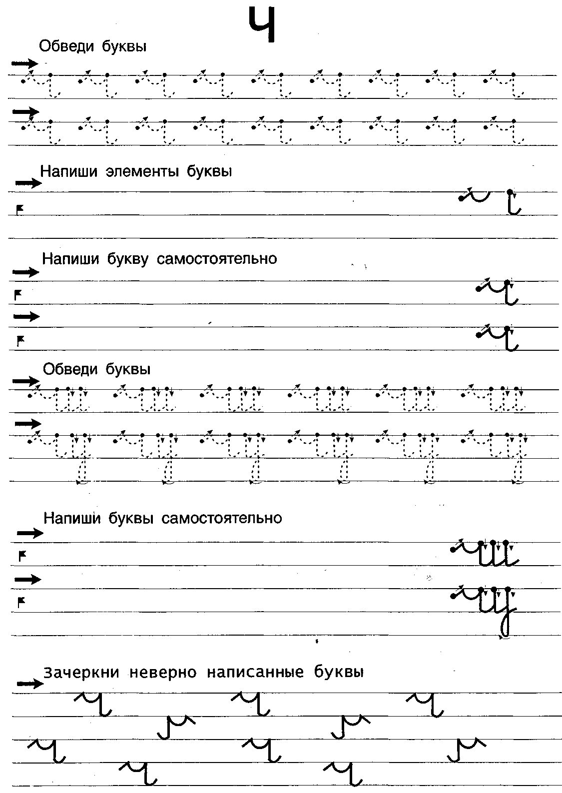 Письмо для леворуких детей образцы