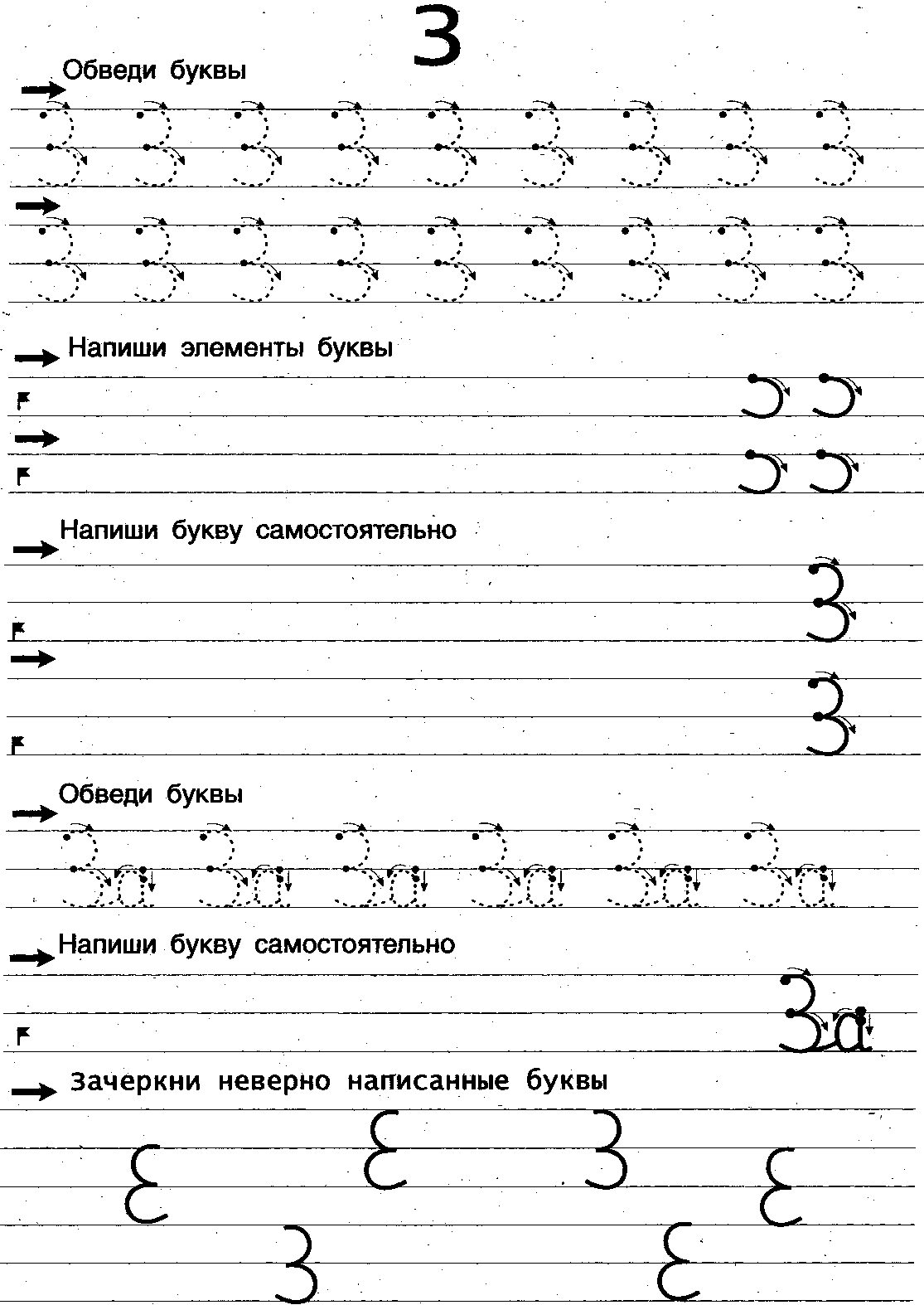 Письмо для леворуких детей образцы