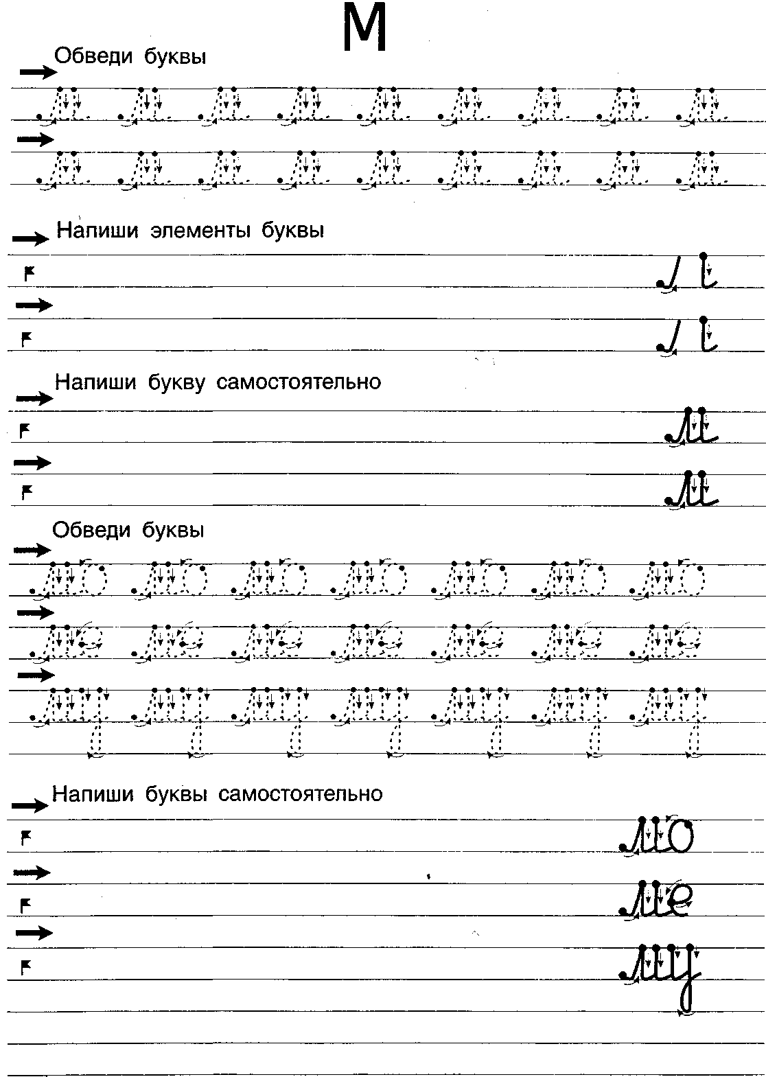 Письмо для леворуких детей образцы