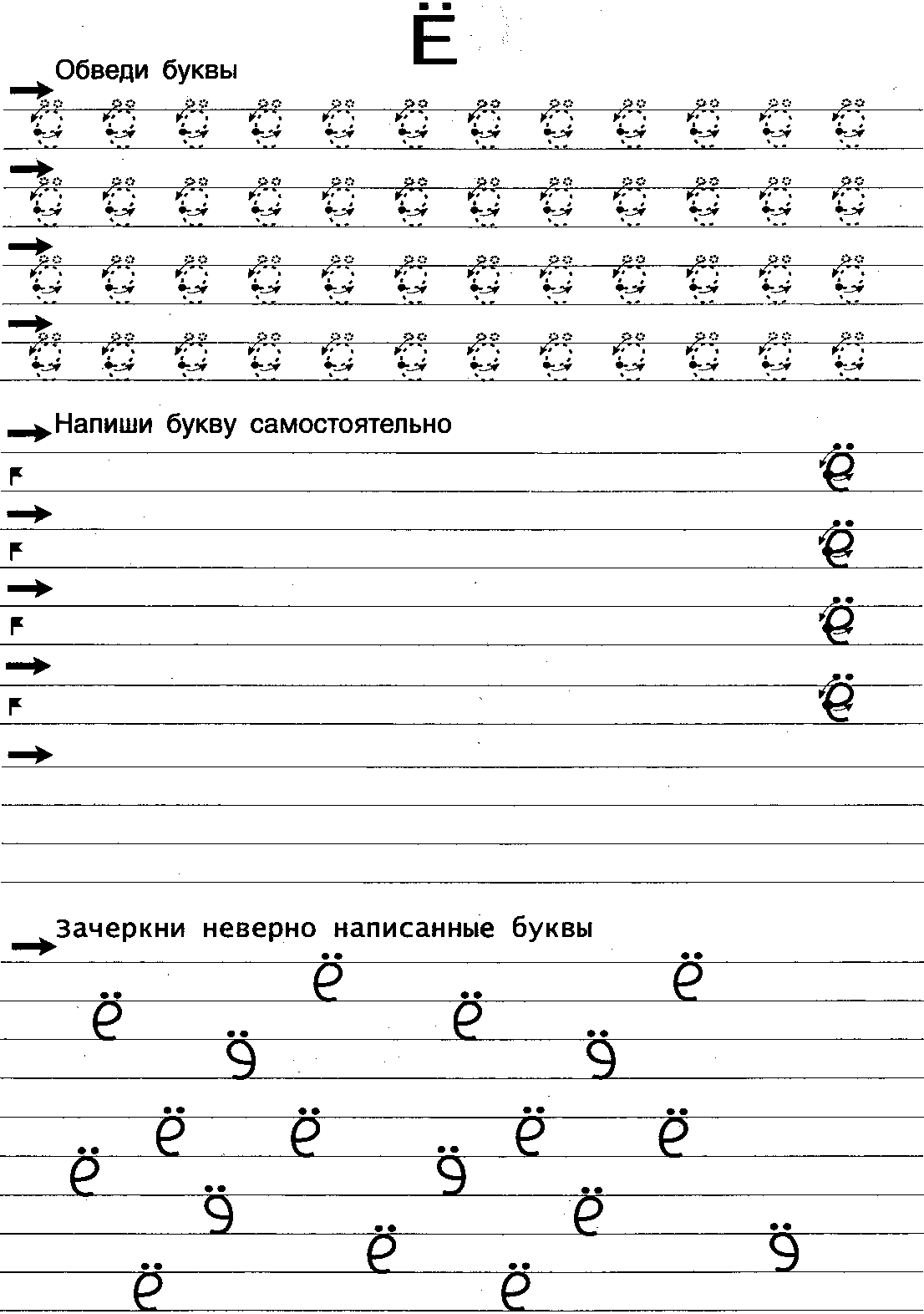 Письмо для леворуких детей образцы