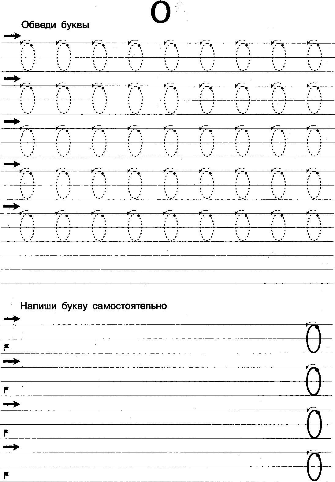 Пропись для леворуких детей