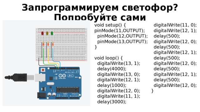 Презентация по ардуино