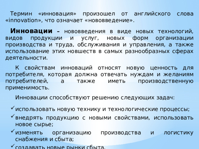 В каких формах может осуществляться презентация проекта