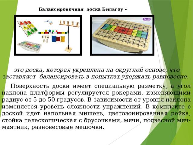 Как выбрать балансировочную доску