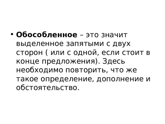 Пожалуйста выделяем запятыми с двух сторон. Задание 17 ЕГЭ русский теория. Задание 17 теория.