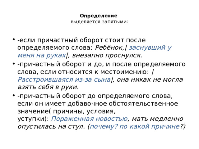 В это время в коридоре послышались чьи то неуверенные шаги и шуршание руки причастный оборот