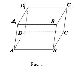 На рисунке 157 изображен параллелепипед
