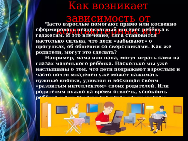 Образ жизни современного подростка проект 9 класс