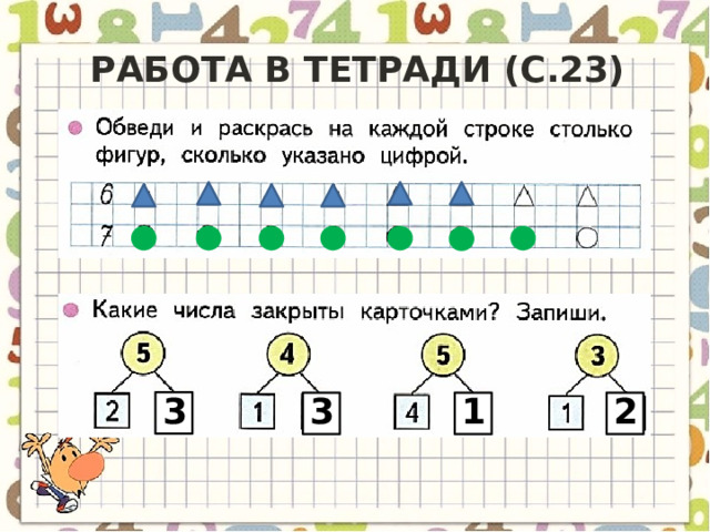 Презентация число 10 и цифра 10.