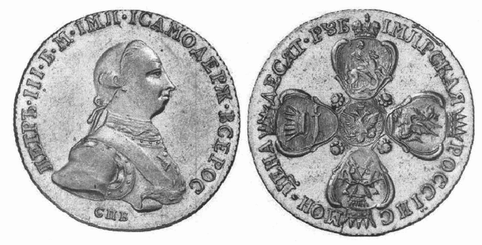 Назовите императора изображенного на монете впр
