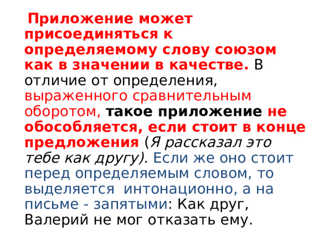 Обстоятельство выраженное сравнительным оборотом огэ