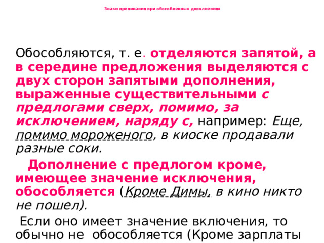 Помимо этого запятая в начале предложения