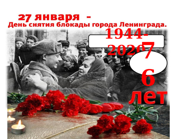 1944- 2020 76 