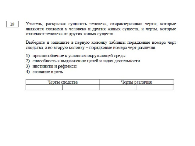 Натуралистов всегда поражала особенность огэ ответы. Тарифы ОГЭ 2021. Решение тарифов ОГЭ 2021.