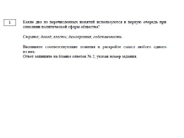 Презентация огэ обществознание работа с текстом