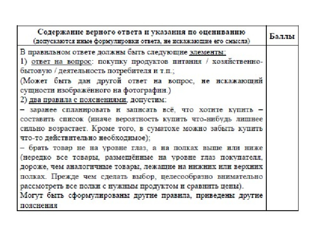 Презентация огэ обществознание работа с текстом