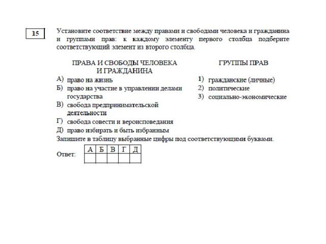 Разбор заданий егэ обществознание 2023 презентация