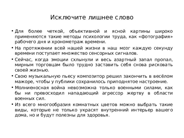 При каком условии более четко происходит. Для более четкой объективной и Ясной картины. Для более четкой объективной и Ясной картины широко.